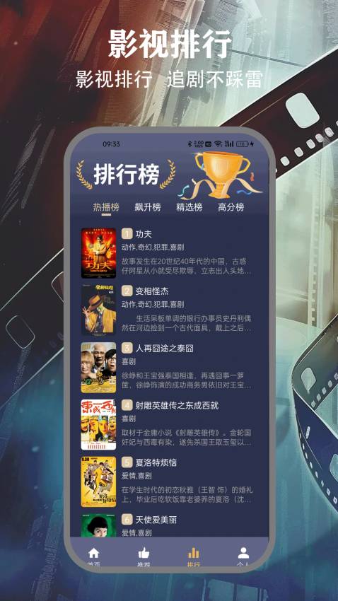 freeok追剧自定义版