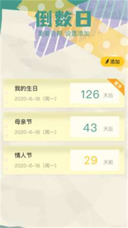 胶囊日记正式版