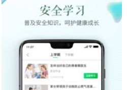 1599534143852213.png 衢州安全教育平台