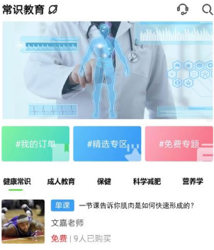 1599550005211512.png 常识教育