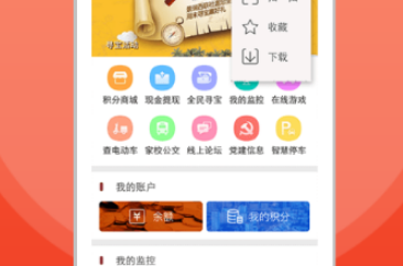 1609383512112056.png 智慧鹰潭
