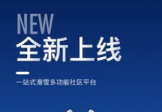 1599535882858902.png 去滑雪