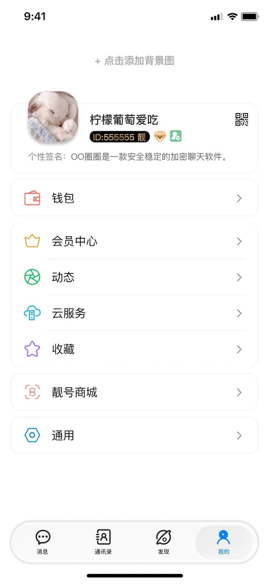 OO圈圈官方版