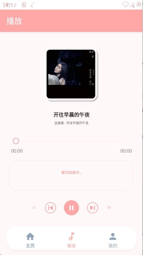 JZMusic手机版