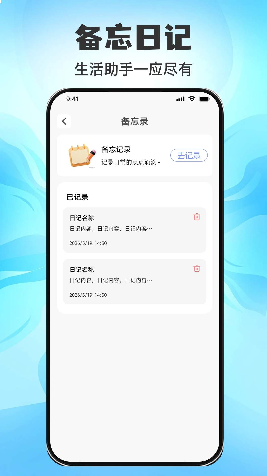 万用空调红外遥控助手纯净版