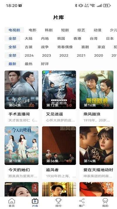 凡人追剧手机版