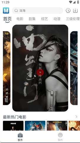 喵呜追剧手机版