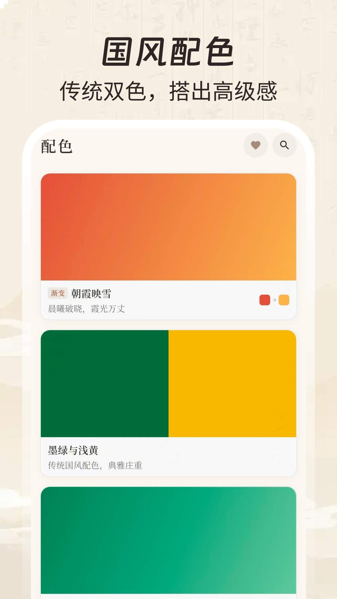 配色大师纯净版