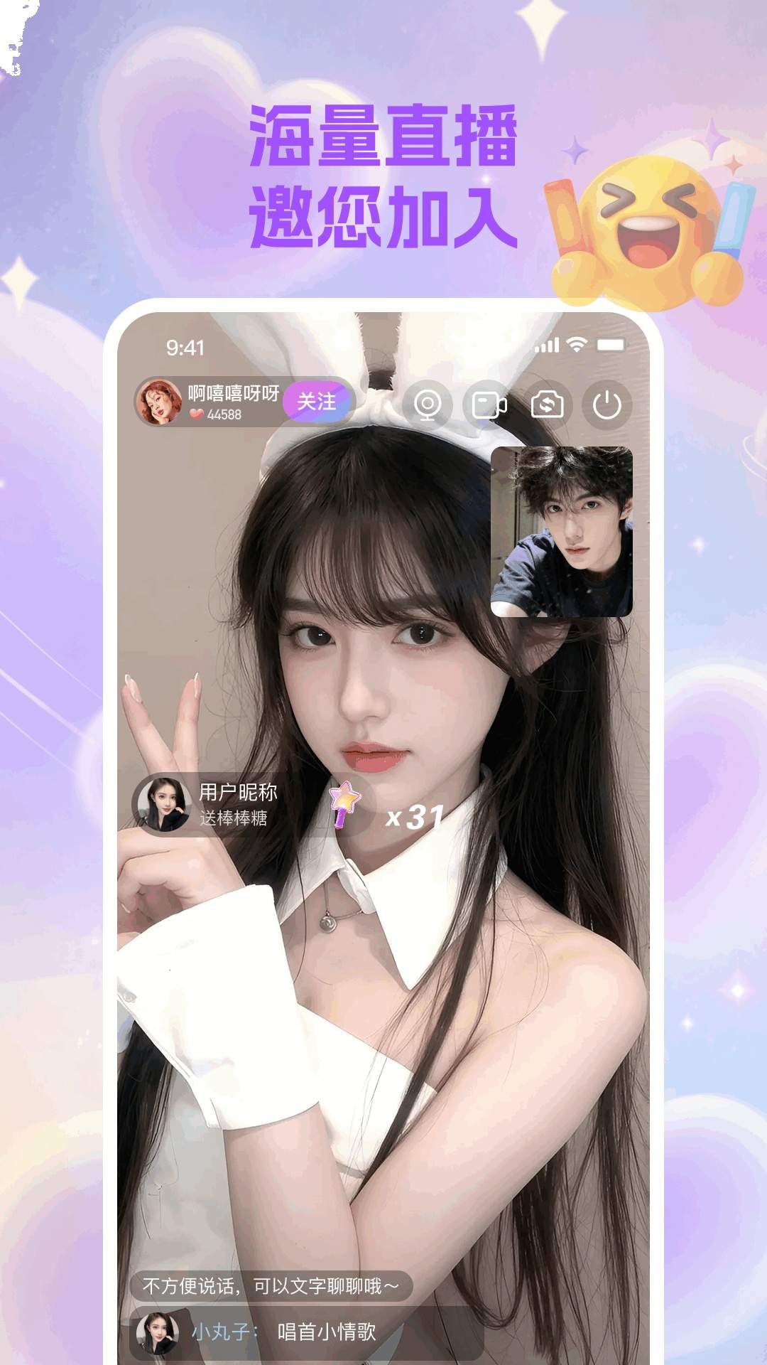 来小星2026最新版