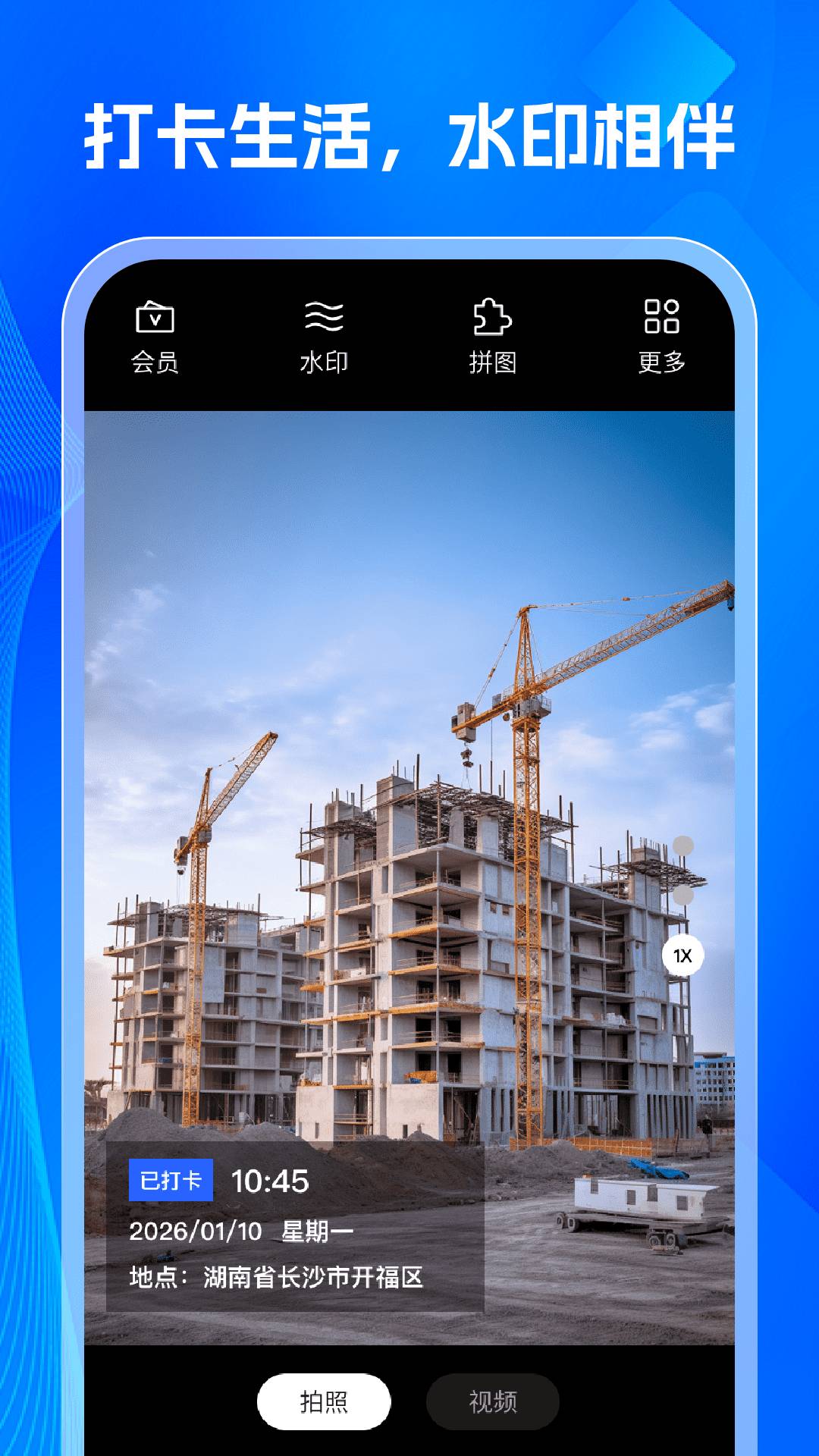 金拍免费水印相机自定义版
