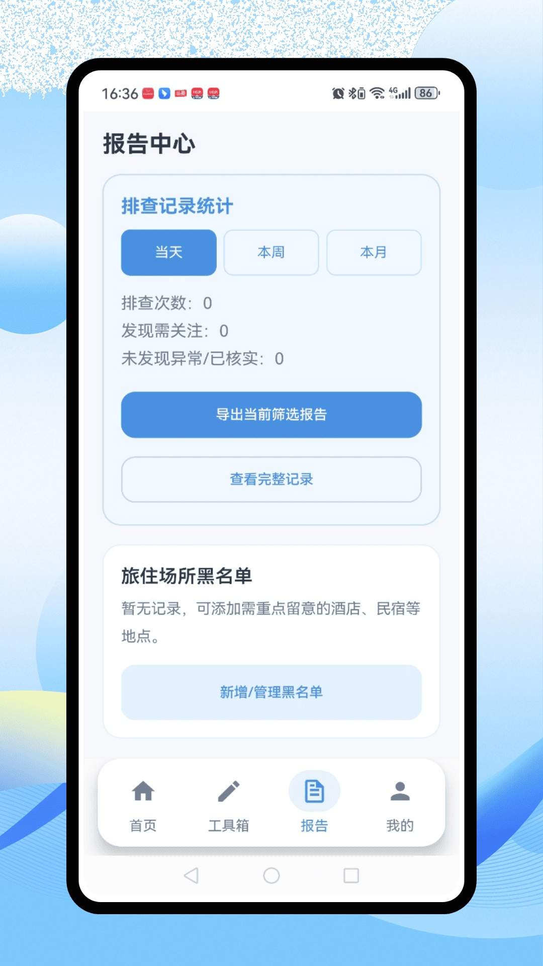 大华监控定制版
