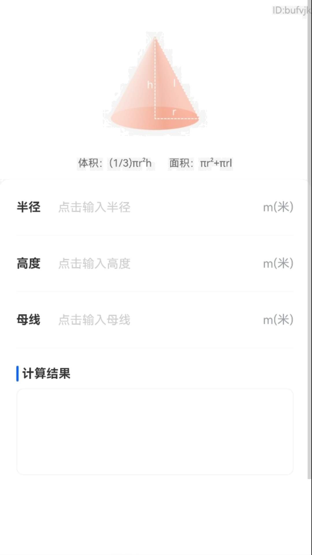 步步记数宝全新版本