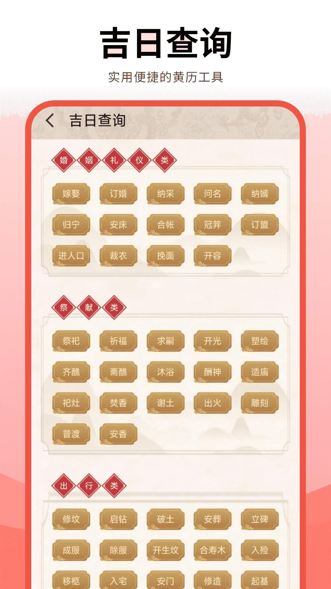 年历自定义版