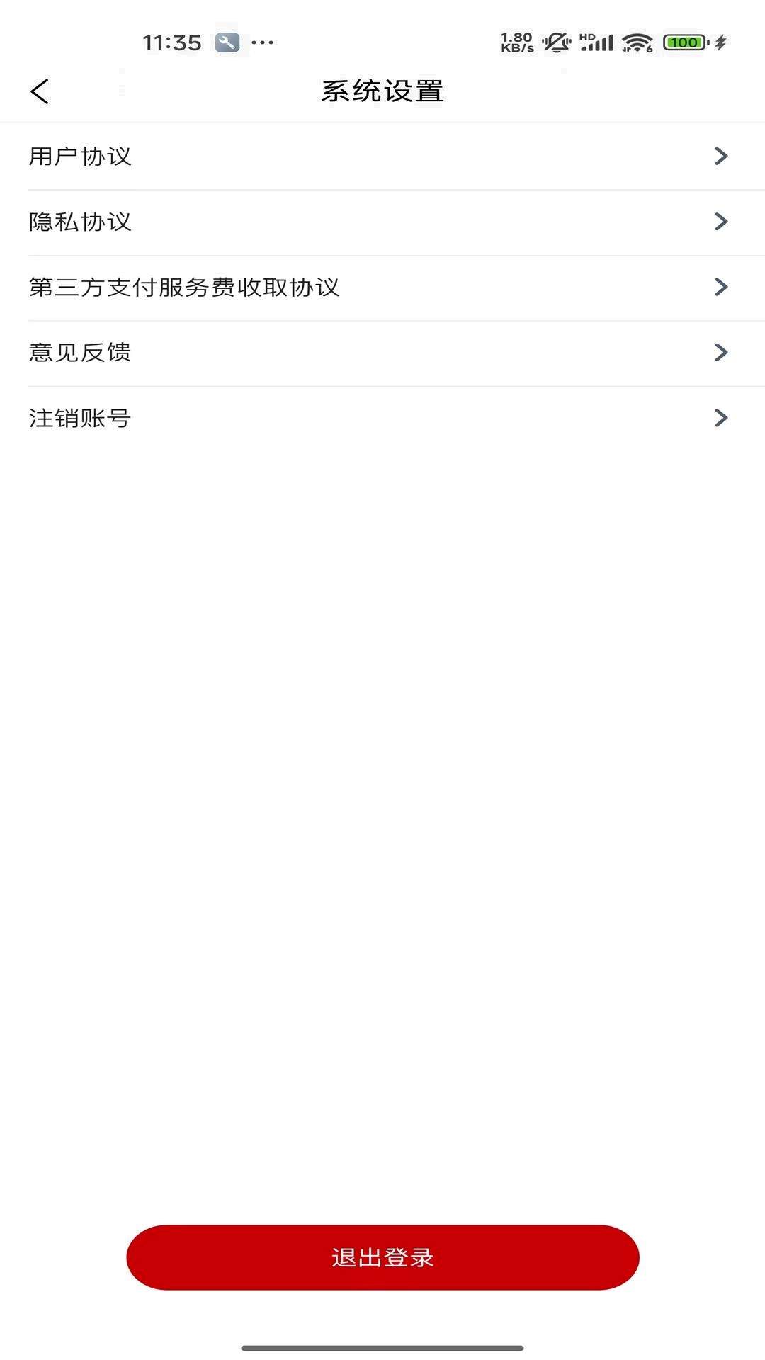 丰信专家版官方版