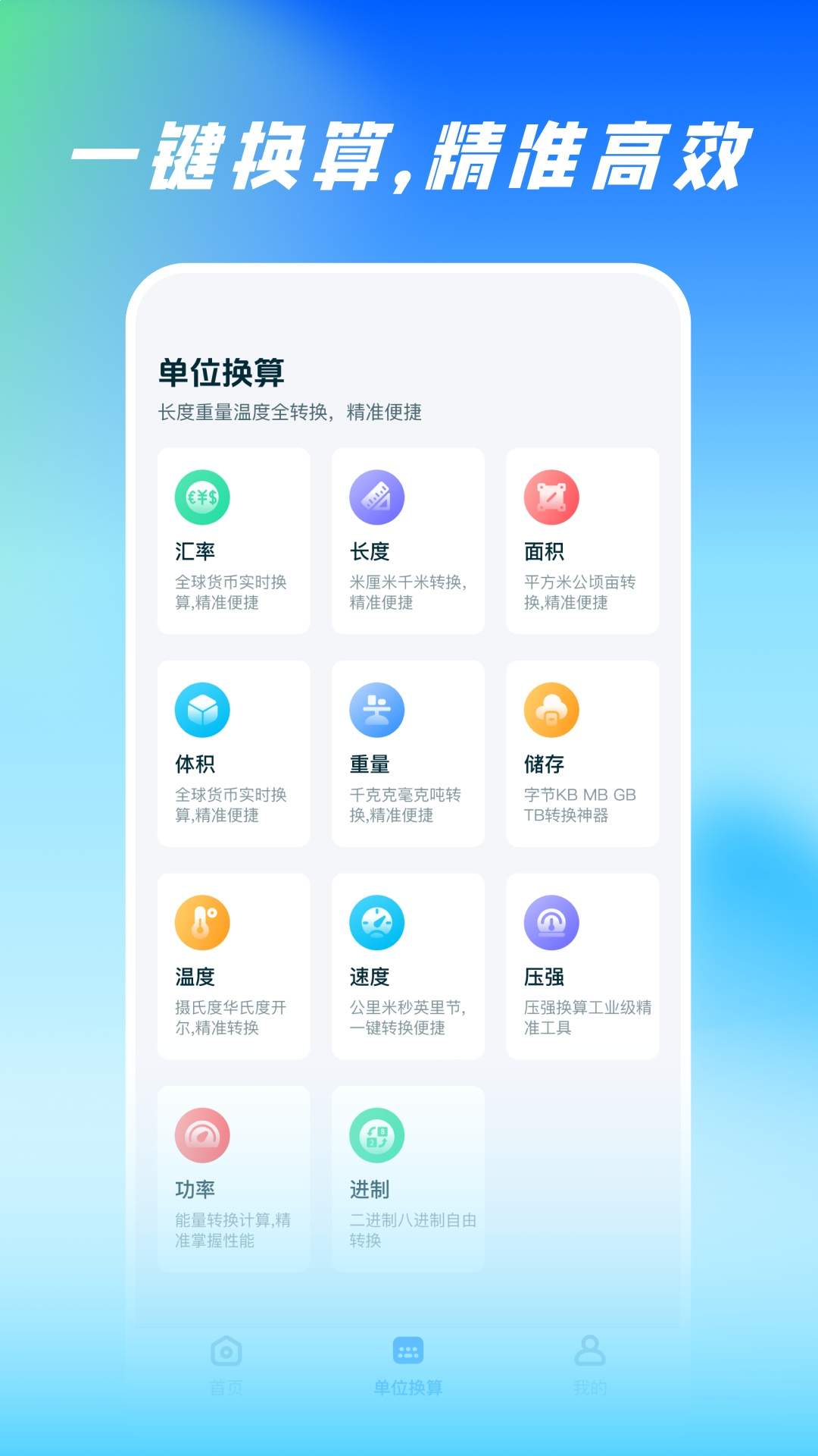 尺子测量全能王免费正版
