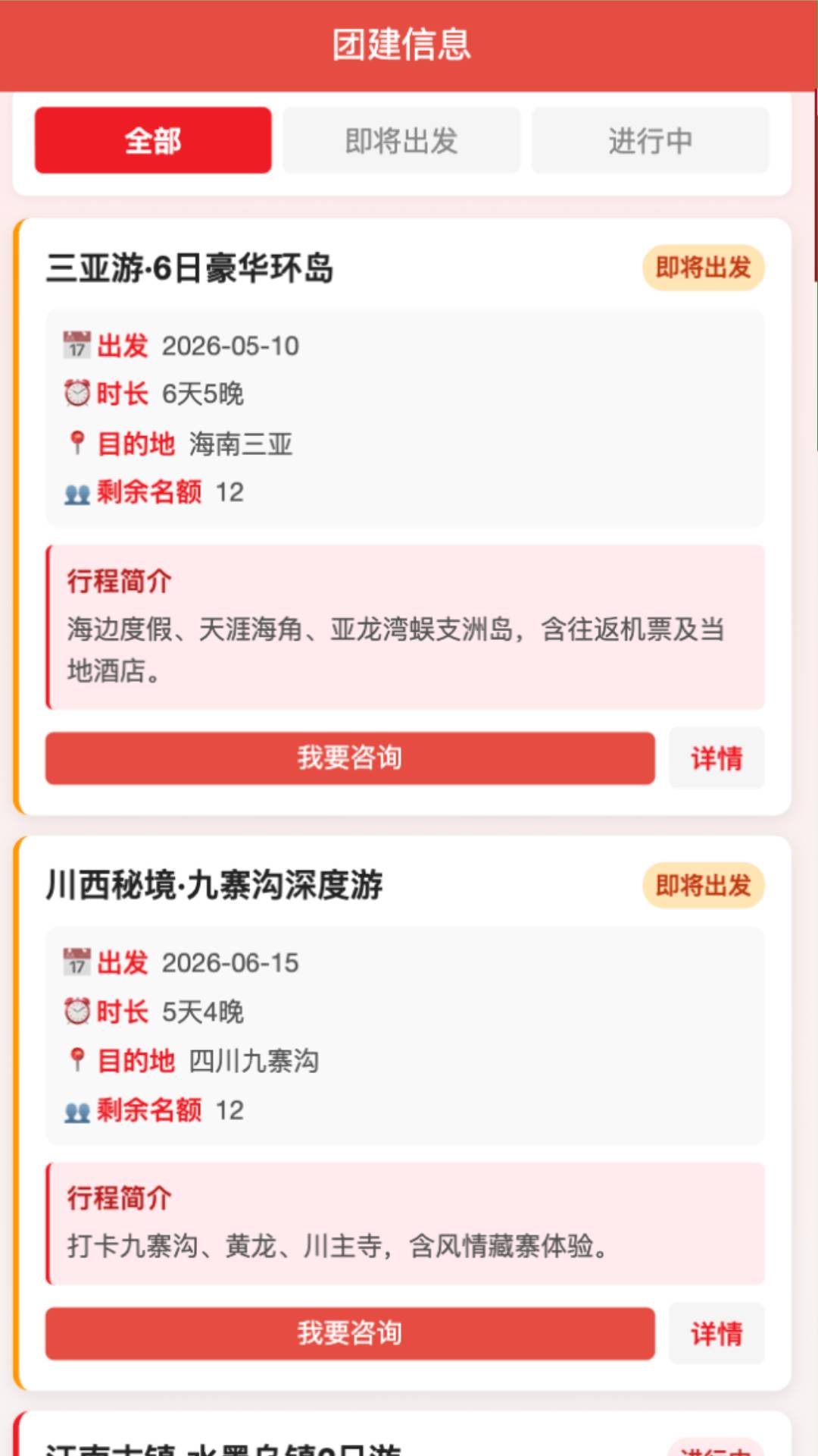 企兴喵官网版