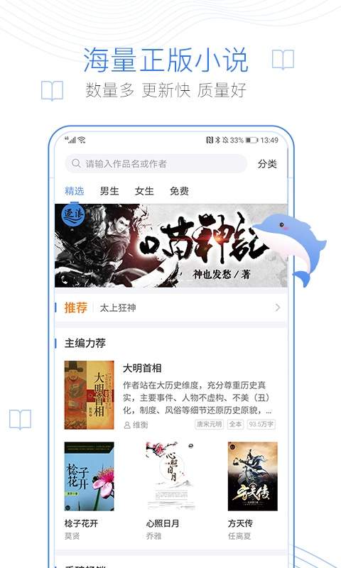 逐浪小说2026最新版