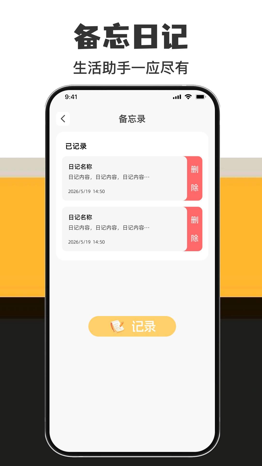 家电万能直连遥控官方版