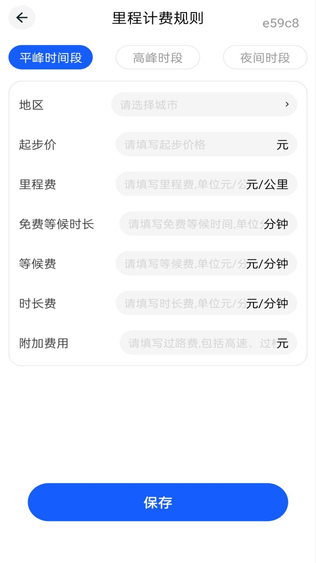 顺风车车主帮手官方正版