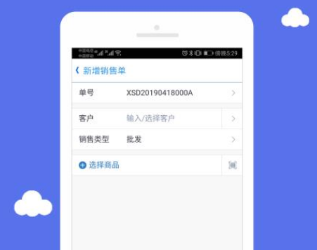 1599802813929216.png 智慧商贸库存管理进销存专业版