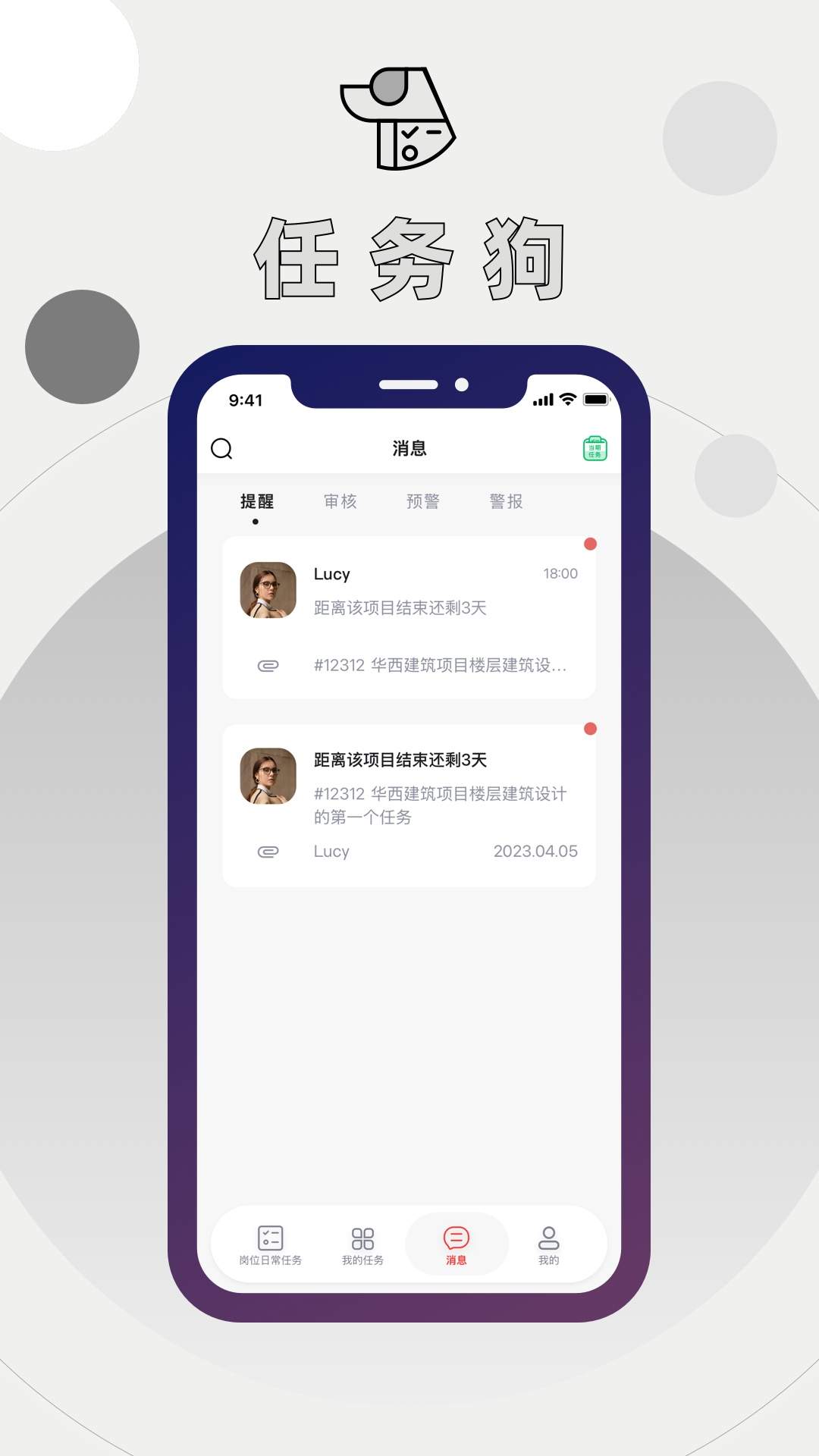 任务狗官方版