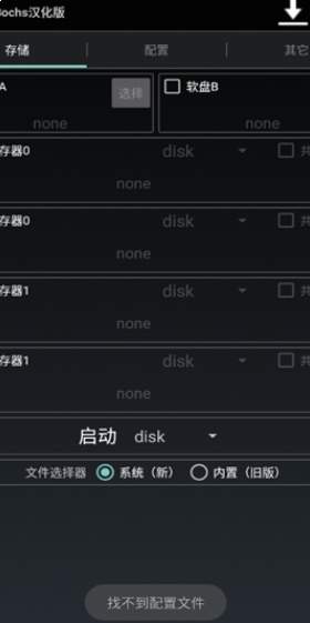 exe手机模拟器安卓正版