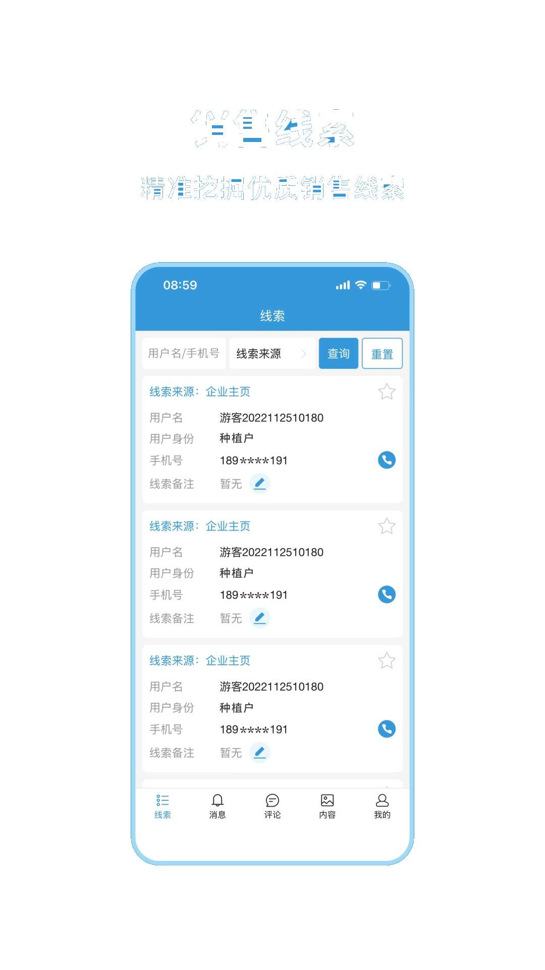 农查查企业版纯净版
