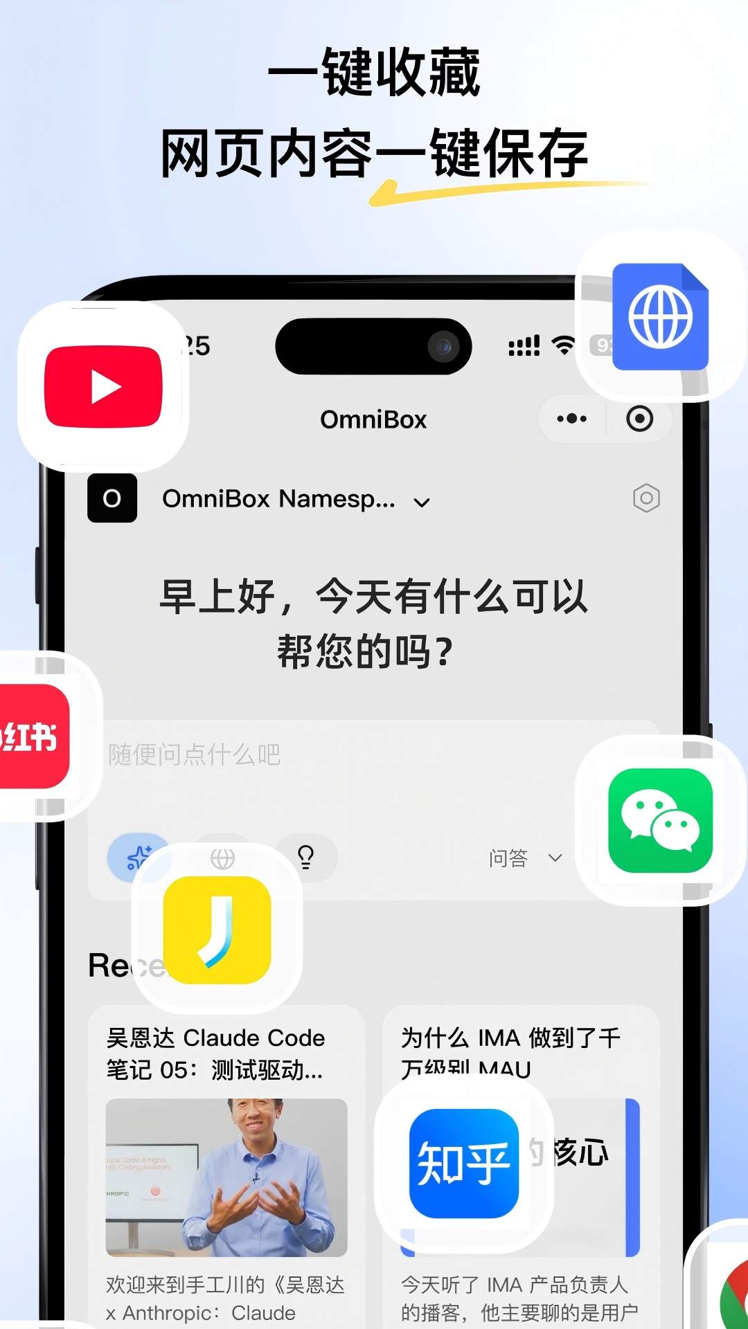 小黑OmniBox安卓版