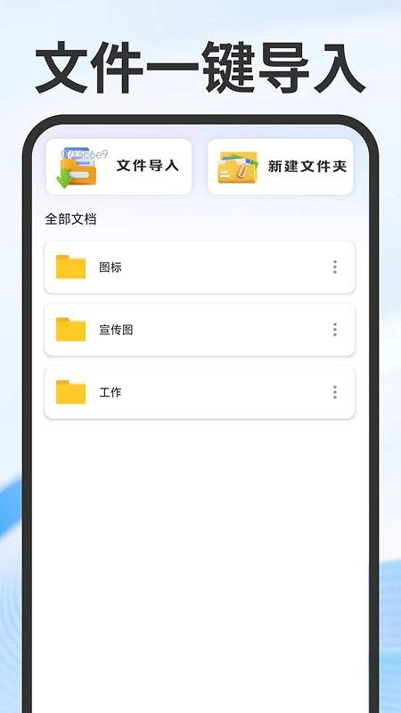 手机传输同步助手安卓版