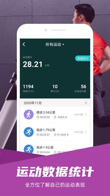 舒华运动老版本