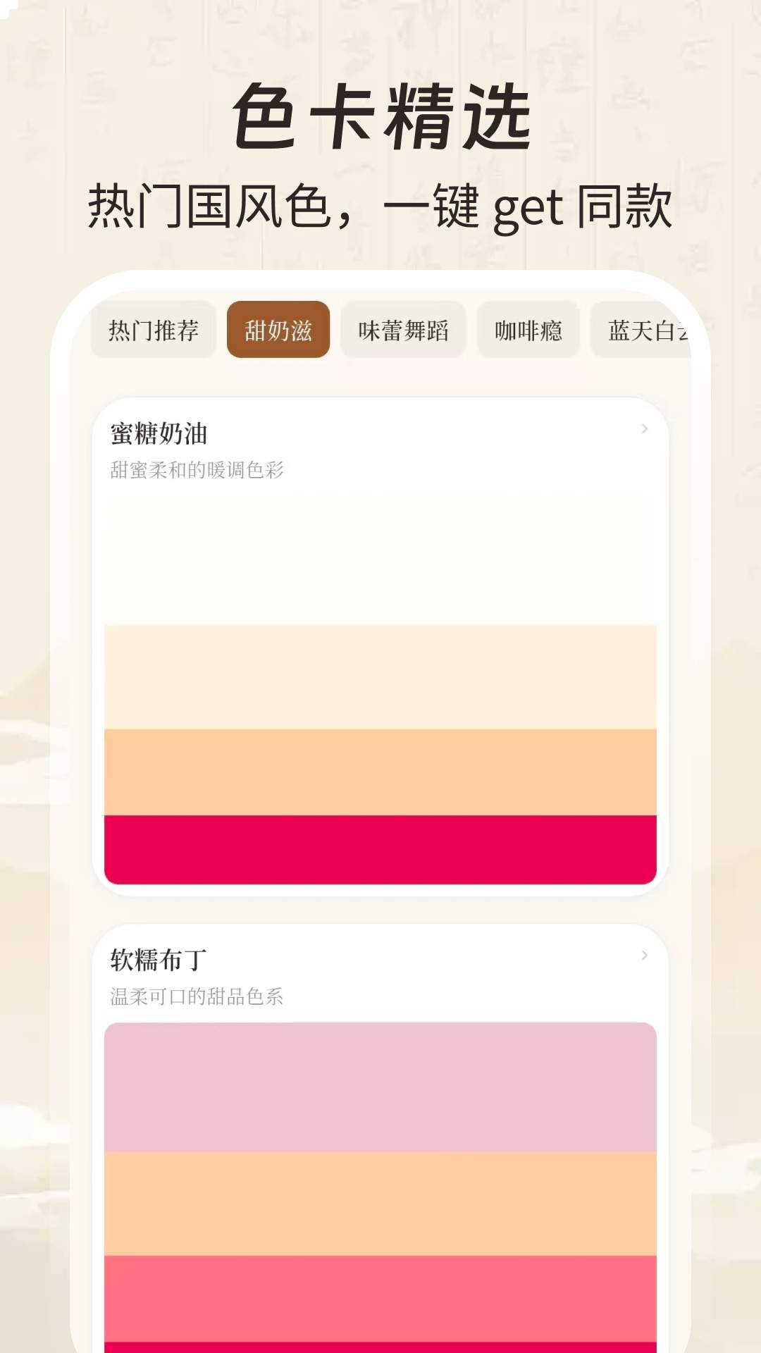 配色大师全新版本
