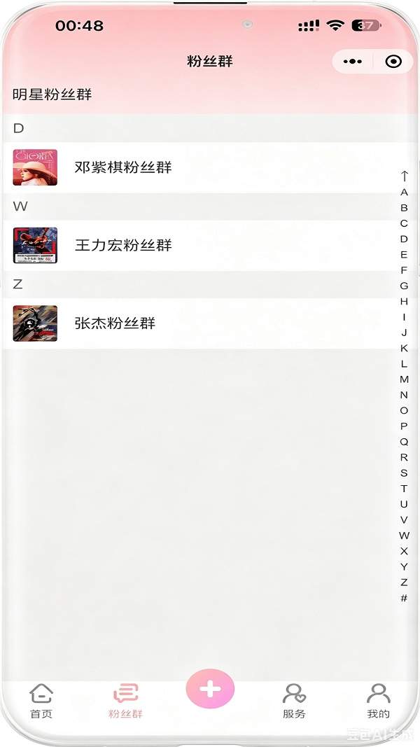 星赴纯净版