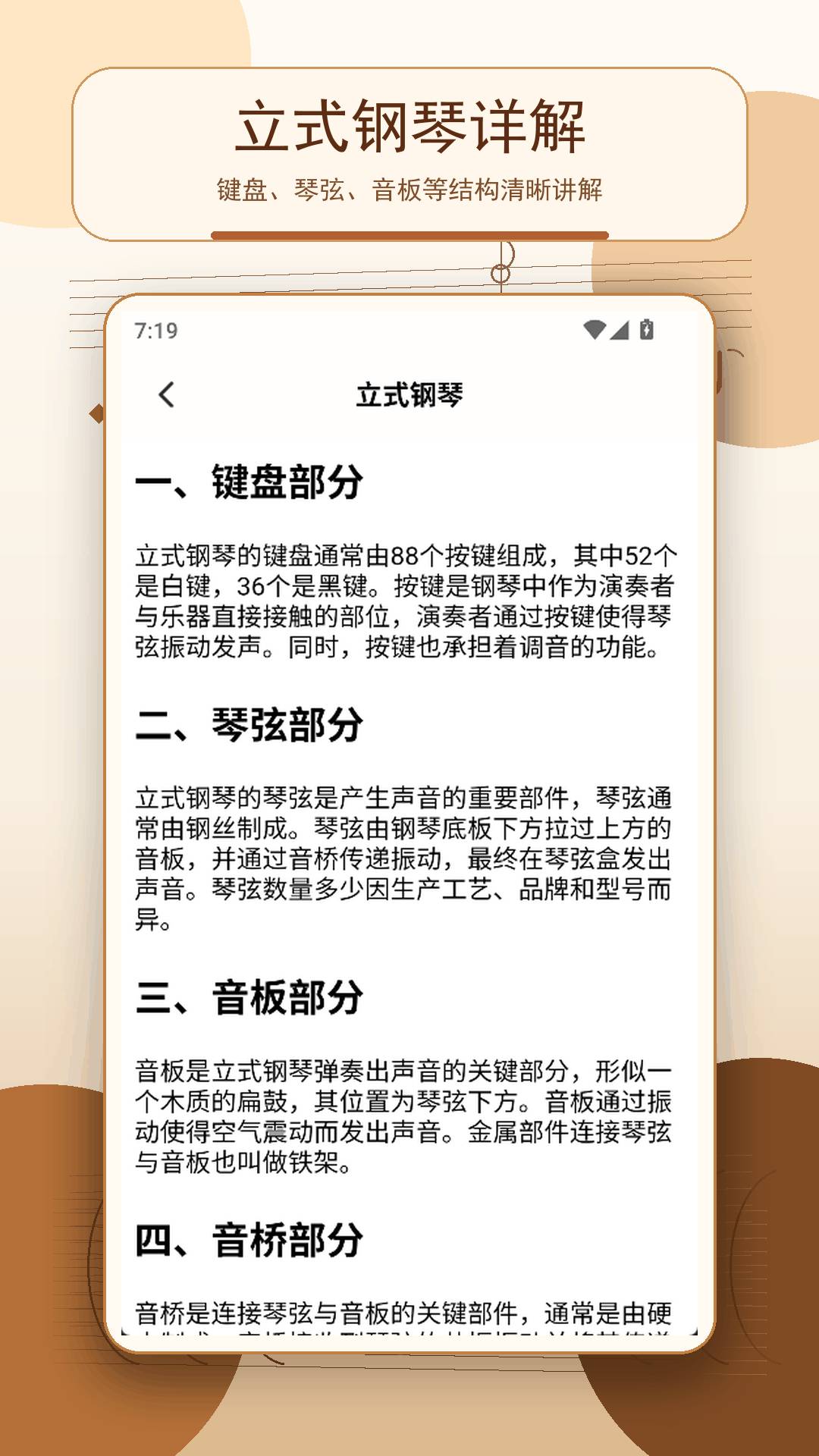钢琴练习纯净版