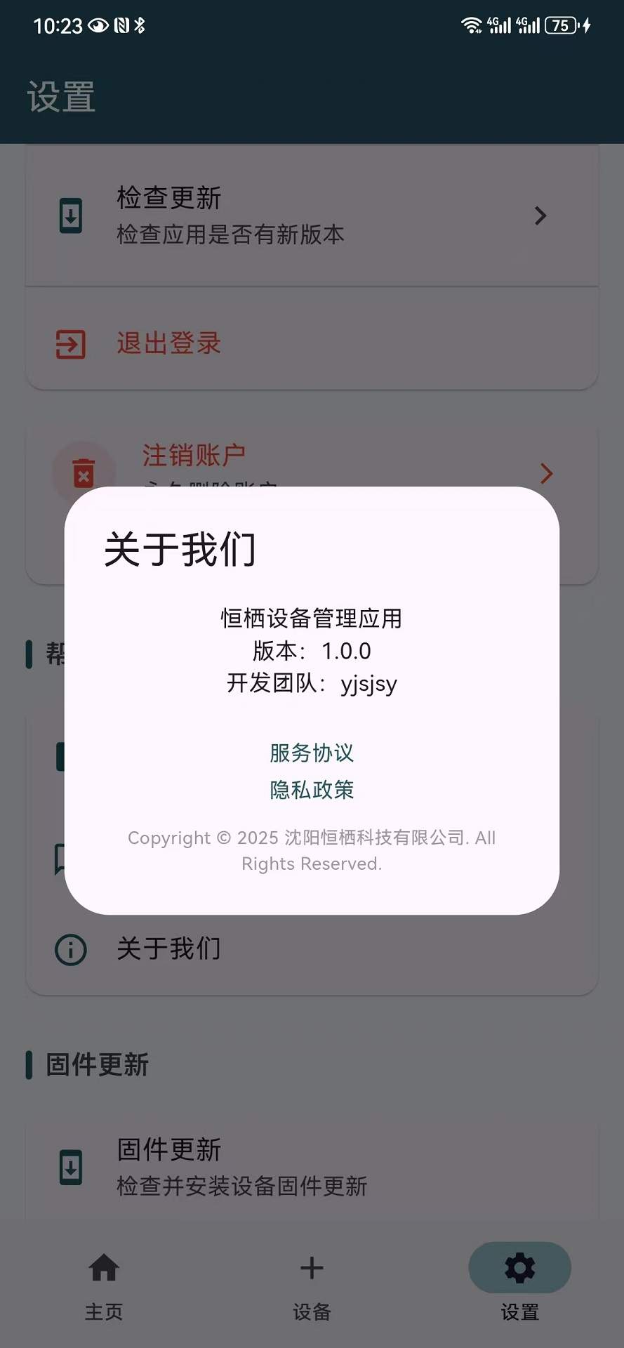 恒栖纯净版