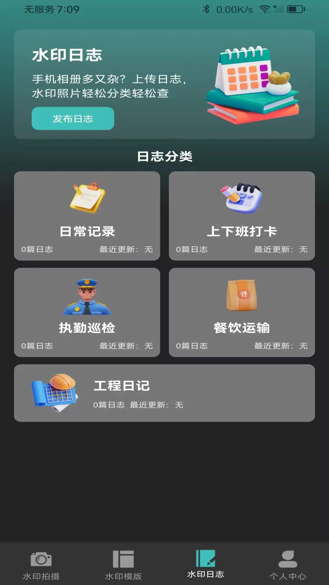 自动修改水印相机安卓正版