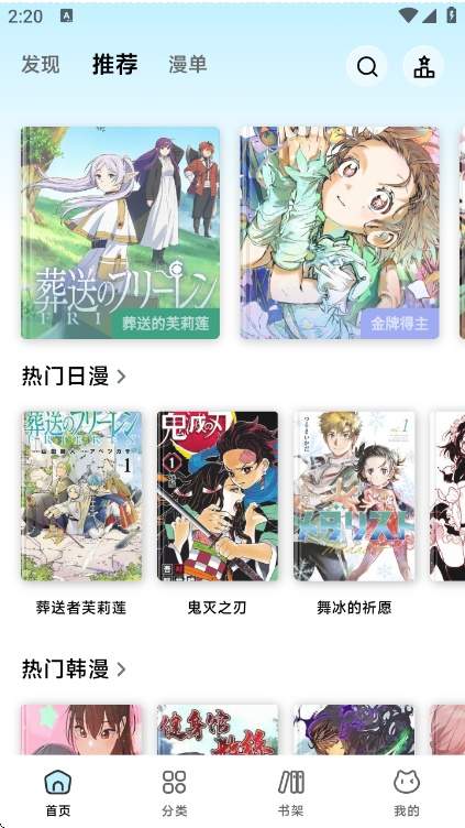懒漫画安卓正版