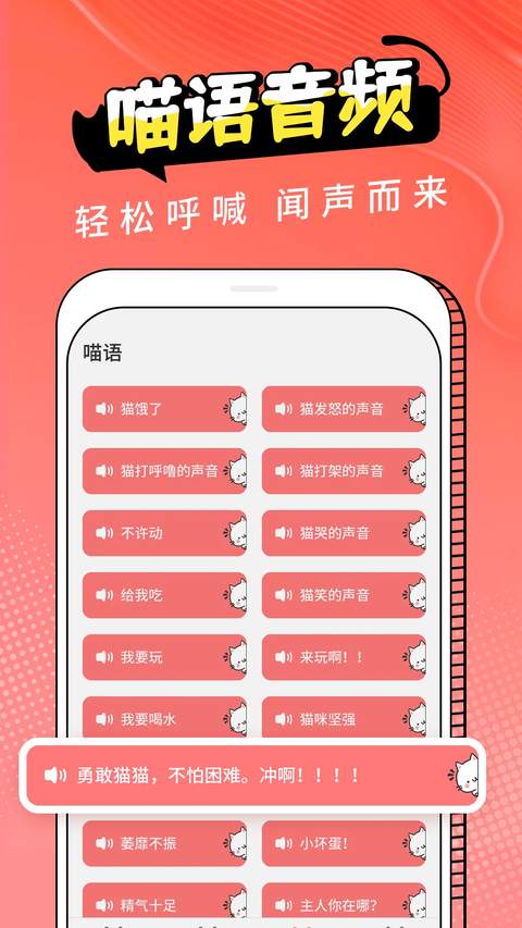 动物交流器手机版