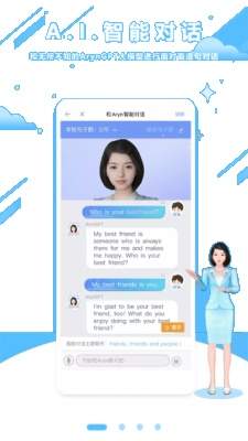 口语100官网版