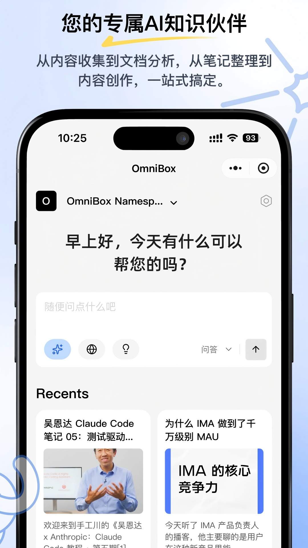 小黑OmniBox手机版