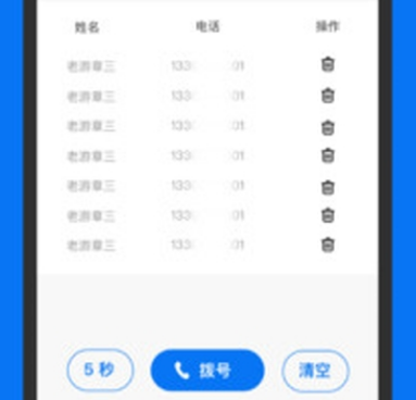 1599803138647221.png 艾逍客CRM(销售外呼)
