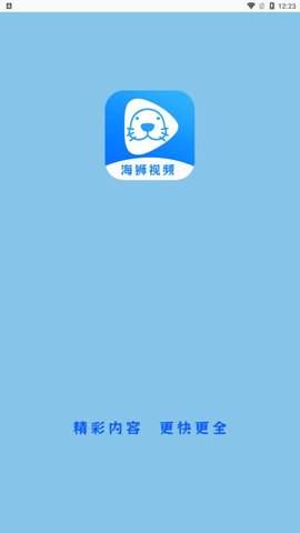 海狮视频安卓正版