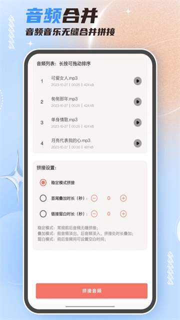 音频剪辑大师会员免登录