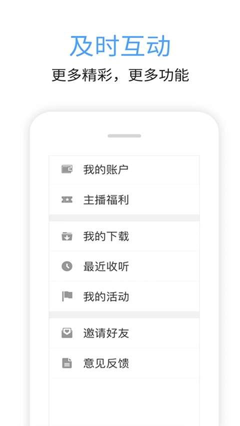 九头鸟FM自定义版