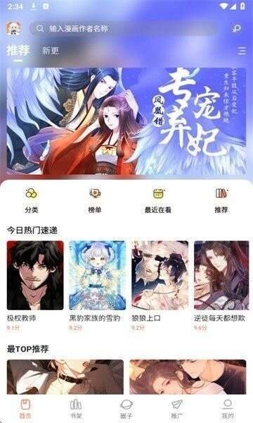 漫海漫画定制版