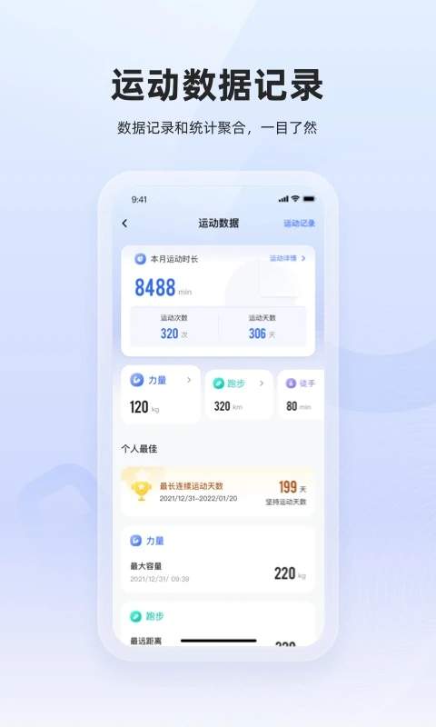 起身运动官方版