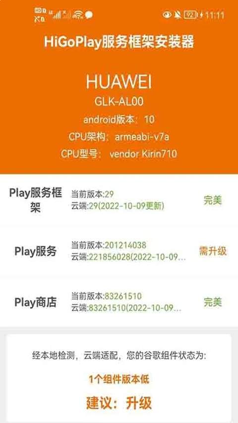 HiGoPlay服务框架无会员