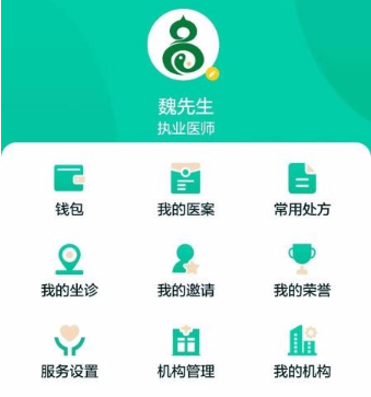 1600652457611482.png 麦冬中医
