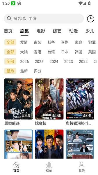 云帧享影视安卓版