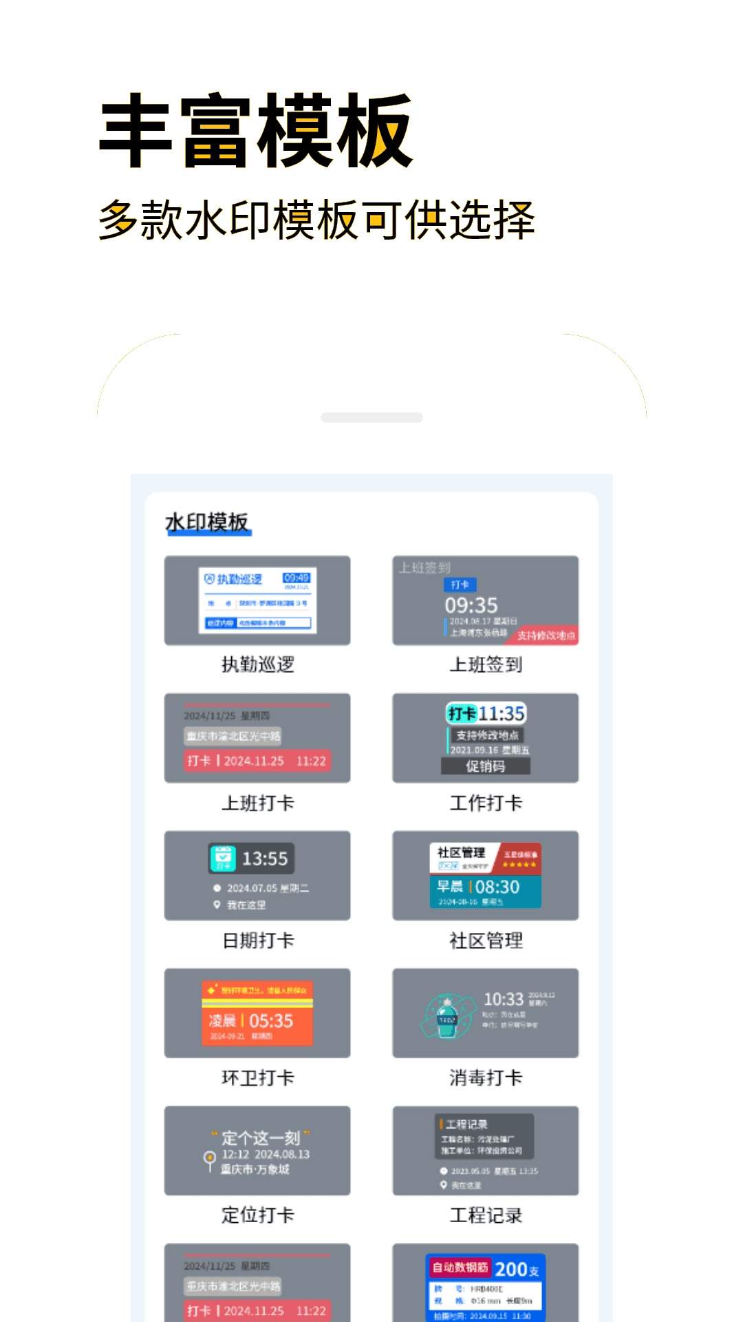 全民水印拍照相机2026最新版