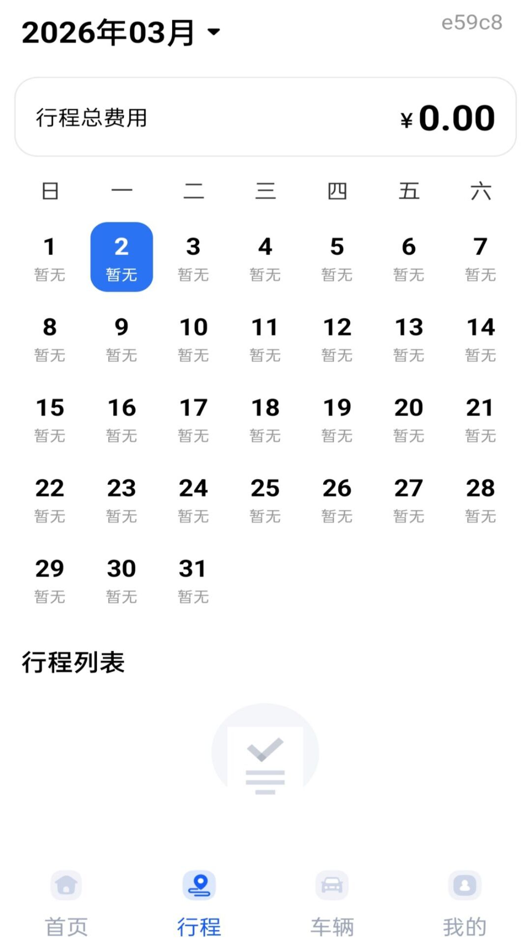 顺风车车主帮手正式版
